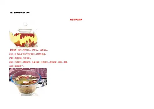 玉竹茶