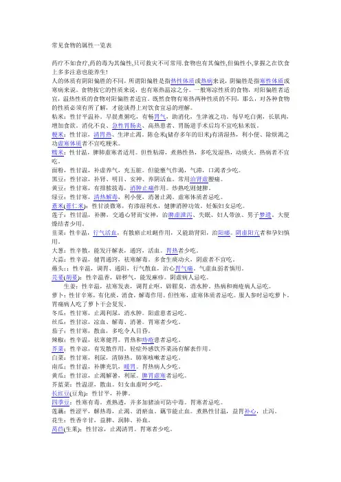 理气活血食物