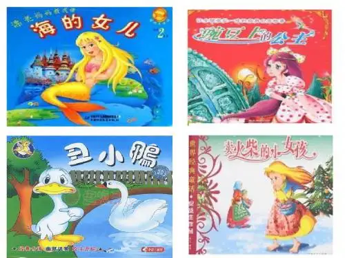 四年级一单元《一颗小豌豆》