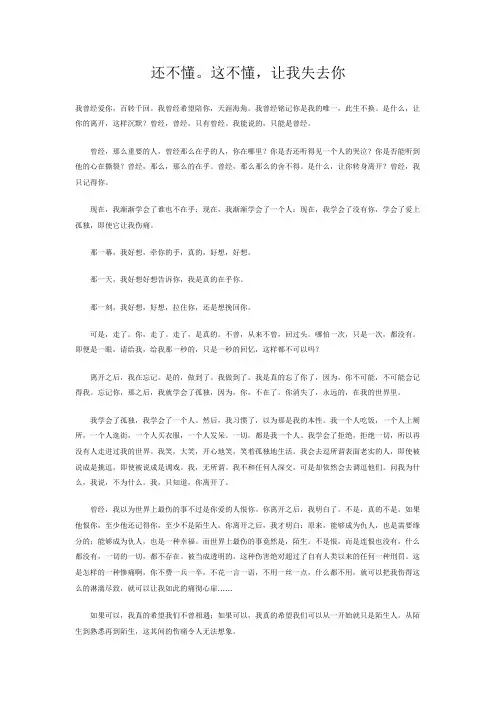 失恋对白