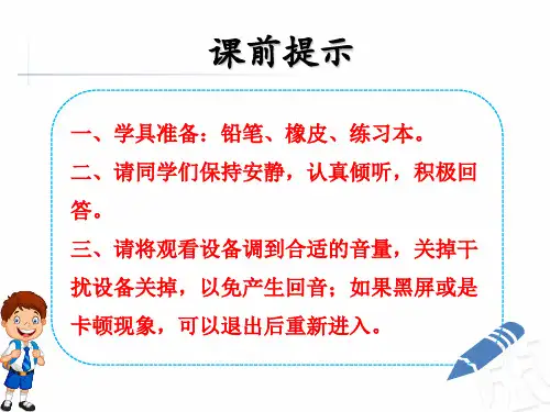 一年级数学下册十几减6、5、4、3、2的减法教学课件