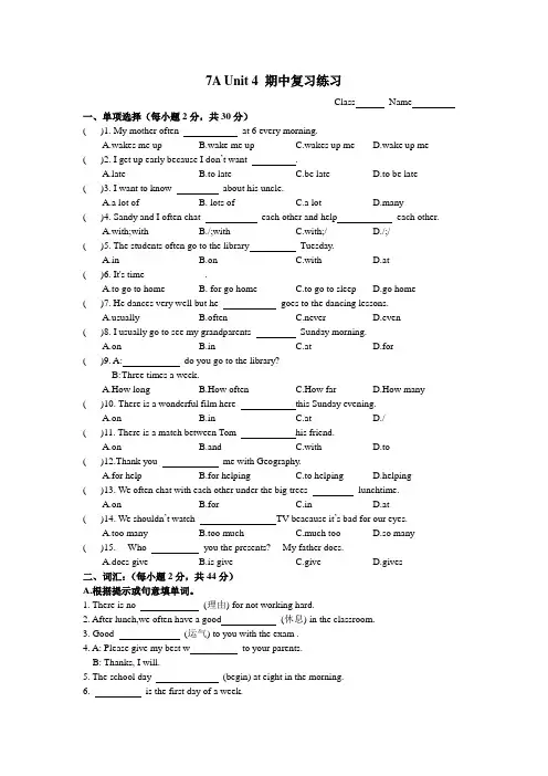 牛津译林版英语七上7A Unit 4 期中复习练习