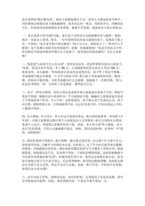 做家教的心得体会