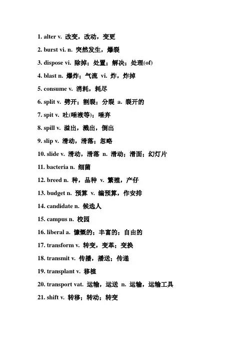 四级核心700词