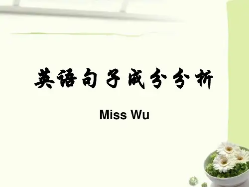 小升初英语-五大基本句型
