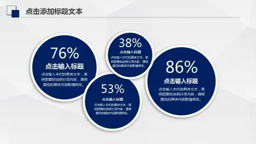 时尚微立体PPT模板(10)