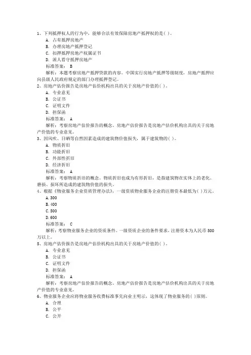 2015年初级经济师考试《人力资源》高频考点：劳动关系的环境因素试题及答案