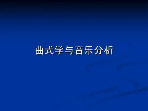 绪论及第一章