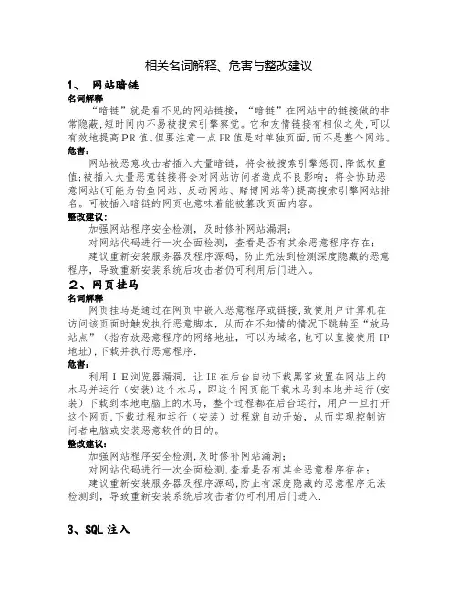 常见安全漏洞的处理及解决方法