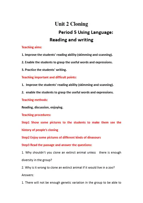 人教新课标高二英语选修八教案：Unit2+Cloning+Reading+and+writing.doc