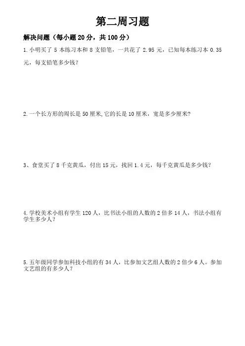 因数倍数习题