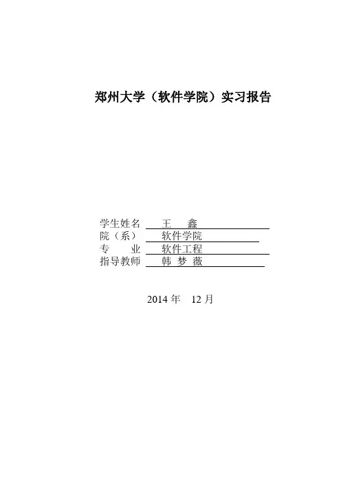 基于Java的网上购物系统的设计与实现