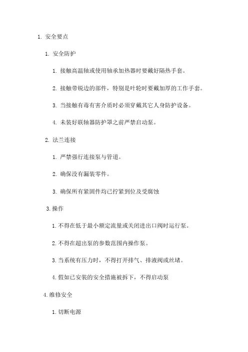单级双吸中开蜗壳式离心泵
