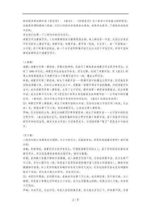 鸿蒙三部曲