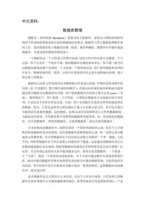 英文翻译