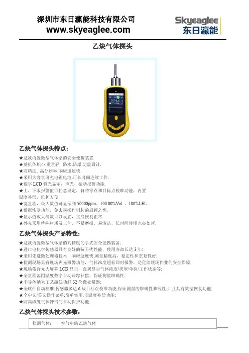 乙炔气体探头