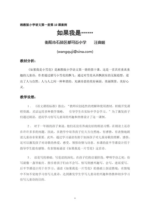 如果我是