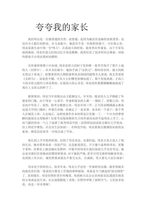 夸夸我的家1