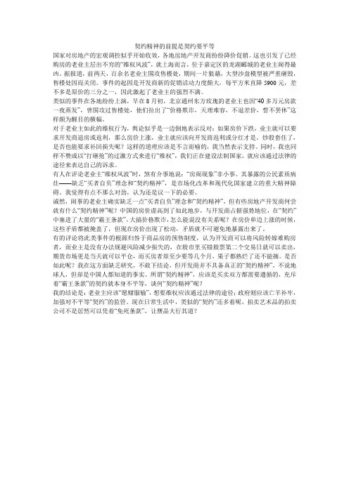 契约精神的前提是契约要平等