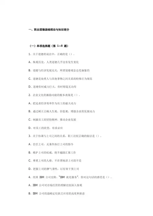 2011年真题-理论知识