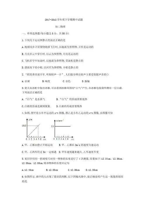 广东省深圳市高级中学2017-2018学年八年级下期中物理试题(无答案)