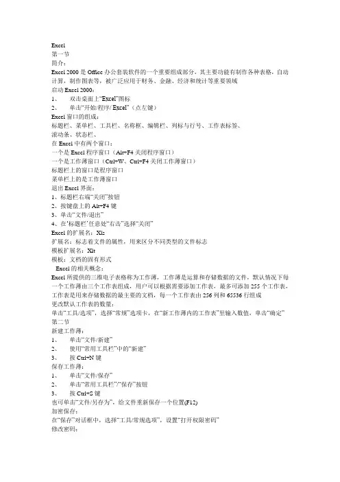 软件学习计划