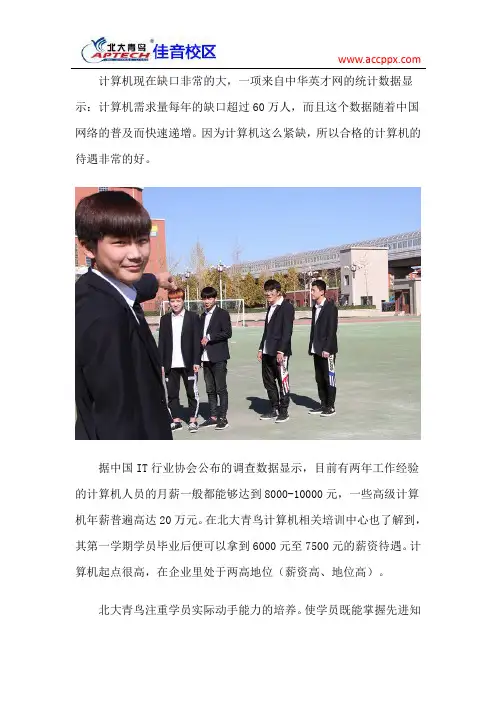 高中生学习计算机前景怎么样