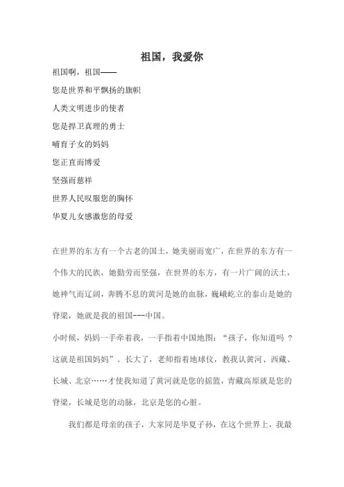 双语比赛演讲稿
