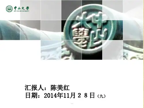 经典研究生组会PPT.pptx