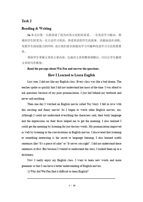 九年级英语人教版全册Unit1_Learning_Methods_补充阅读