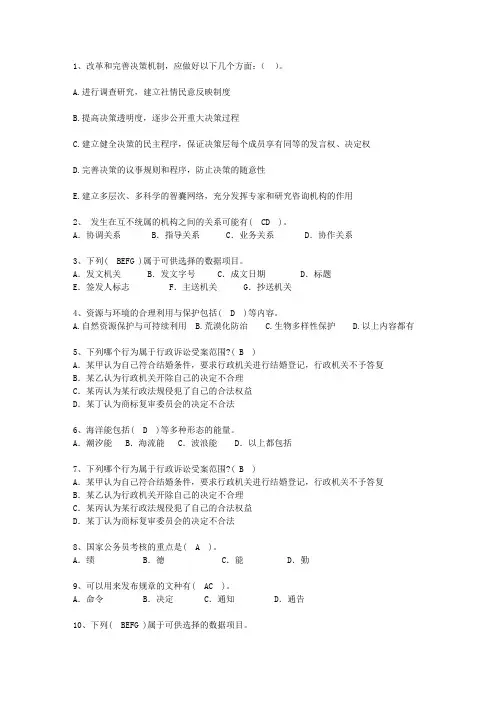 2012湖北省公开选拔党政副科级领导干部公共科目考试答题技巧