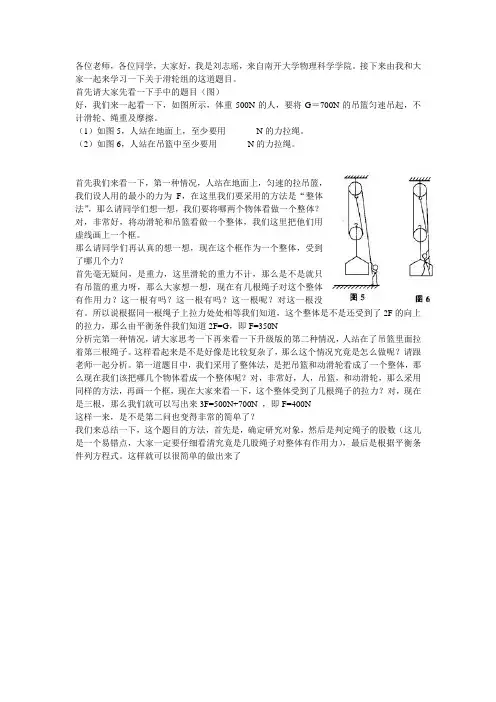 试讲题目