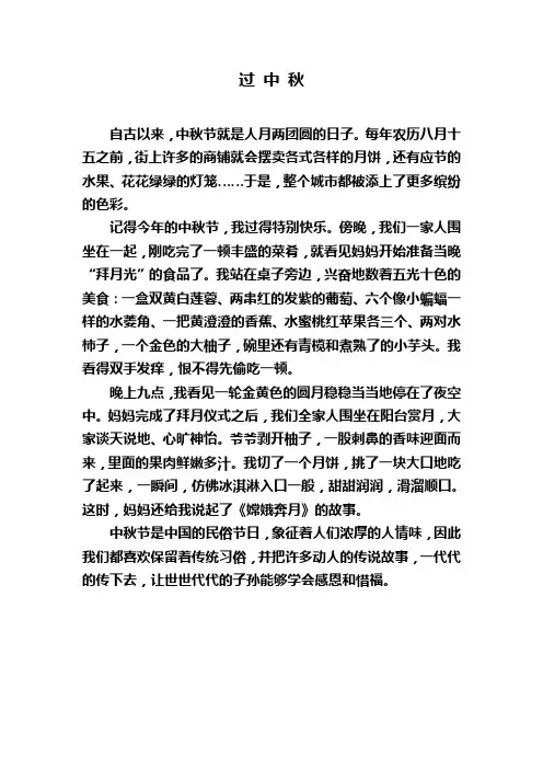 传统习俗作文