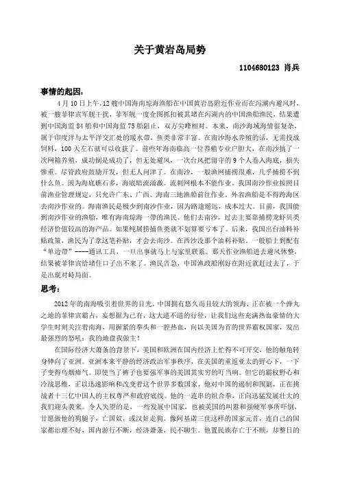 关于黄岩岛的思考