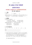 新人教版六年级下册数学(全册)同步随堂练习一课一练