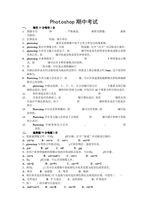 Photoshop期中考试