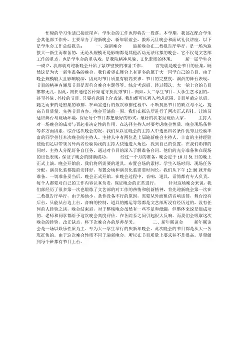 2011年学生会工作总结