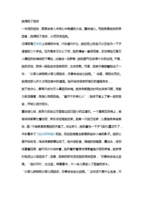 我得到了启发