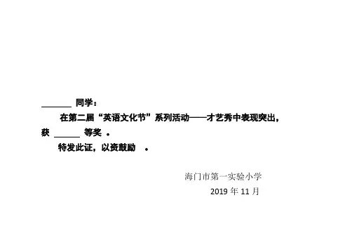 奖状模板 (1)