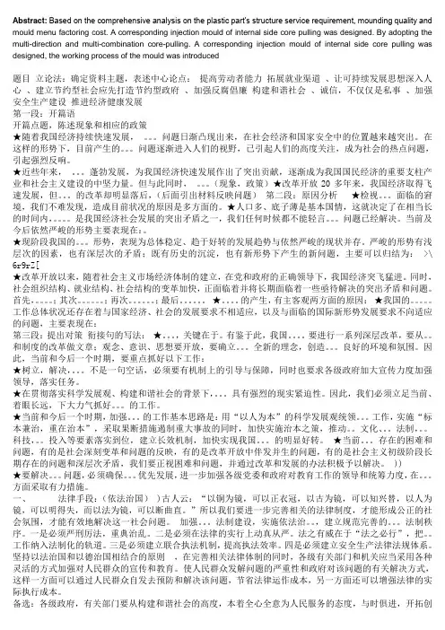 申论万用句型。。技巧解答