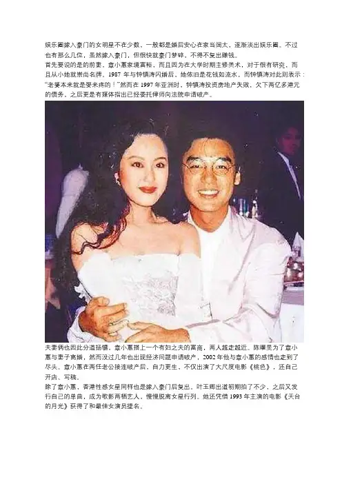 娱乐圈那些被传克夫的女明星们,她嫁两任老公,两任都破产
