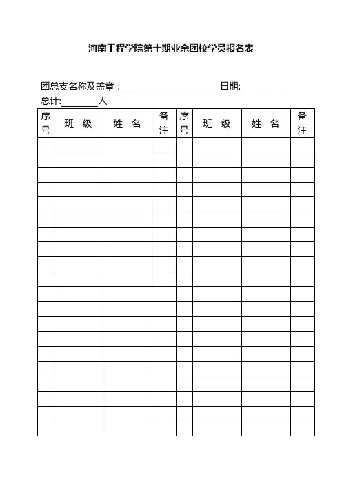 团课
