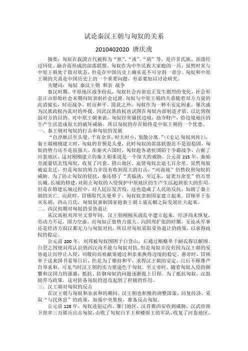 秦汉史