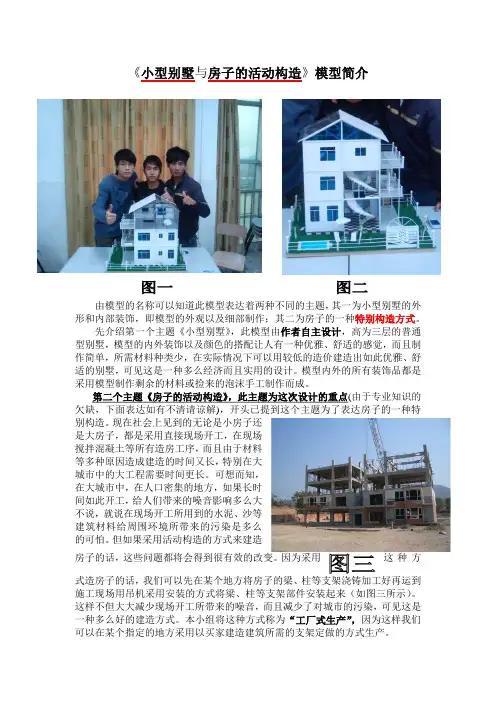 模型简介
