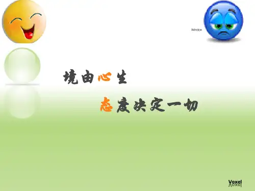 就业与心理健康PPT课件