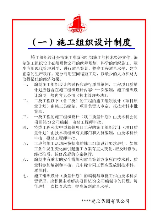 建筑工程施工现场标牌大全