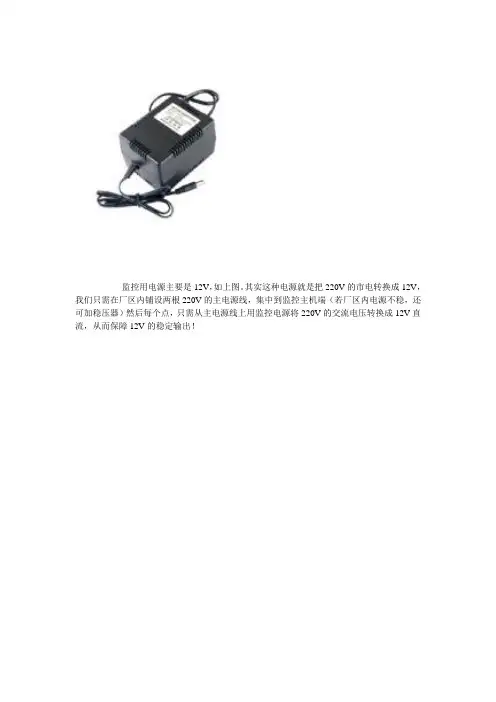 电源线材的说明!