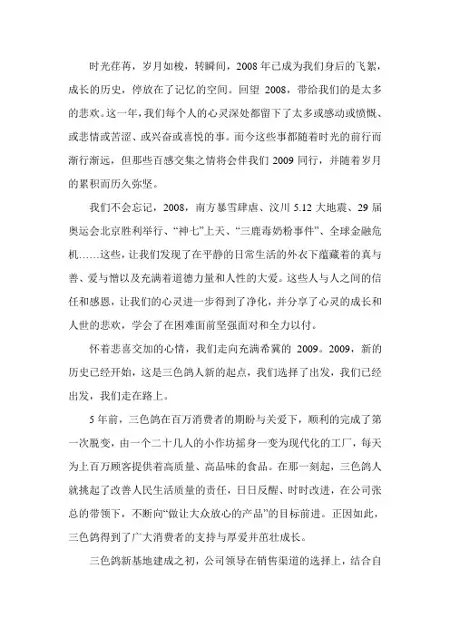 2009,我们在路上