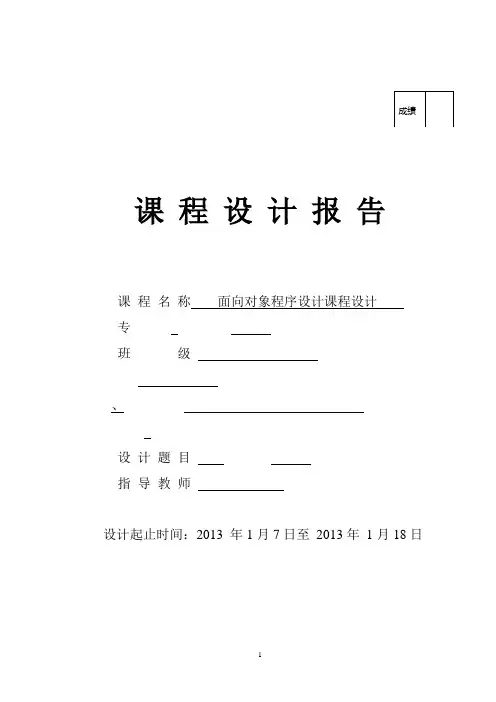 java课程设计 图片查看器.