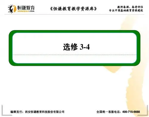 2013高三物理一轮复习课件：第十二章 机械振动